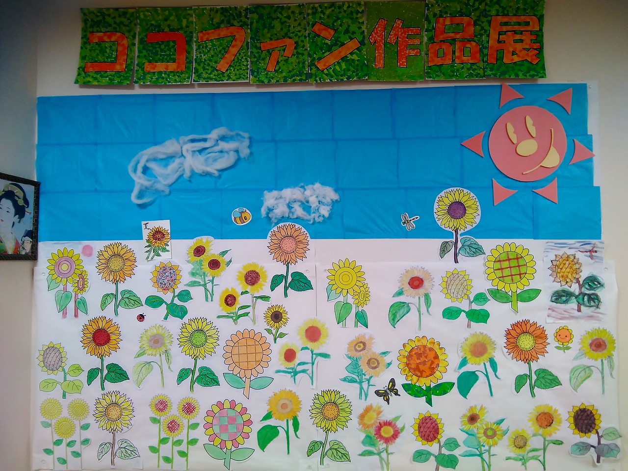 【ココファン東静岡】ひまわり畑をつくりました！