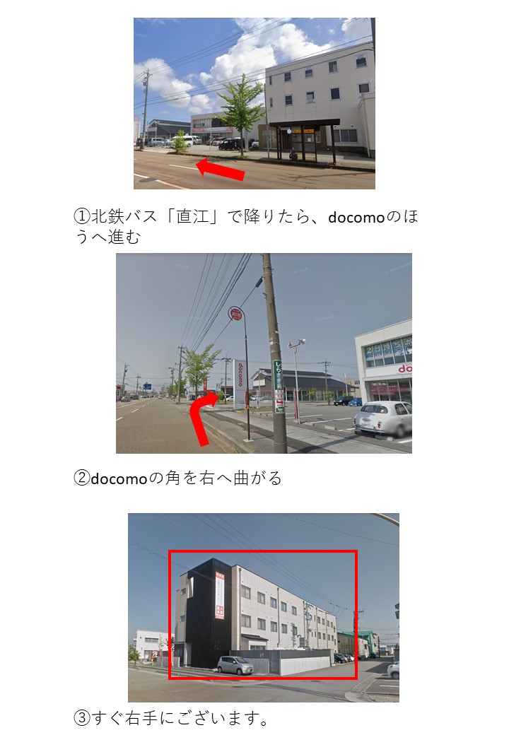 【金沢七ツ屋】バス停「直江」からココファン湯癒館・問屋町までのルート案内