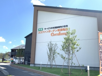 ココファンガーデン新潟亀田の施設画像