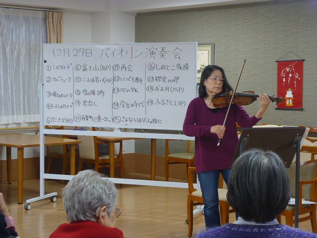 バイオリン演奏会＠ココファン練馬関町