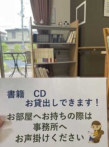 【ココファン西鶴間】ココファン図書館！