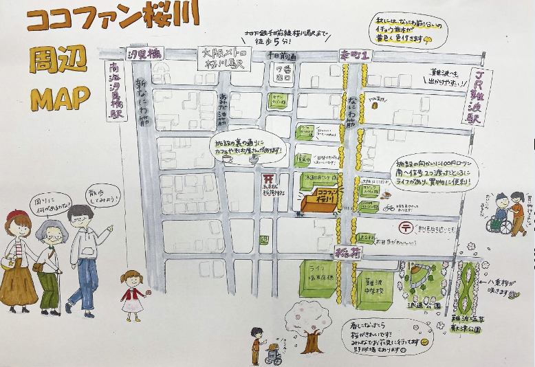 ココファン桜川　周辺マップが完成しました！