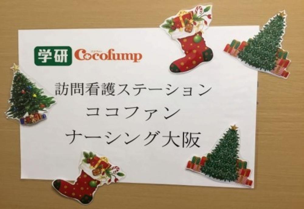 【ココファン城東】クリスマス会～飾付け編③～