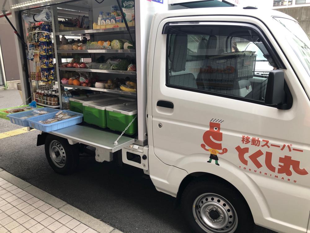 【横浜川和】移動スーパー「とくし丸」でお買い物！