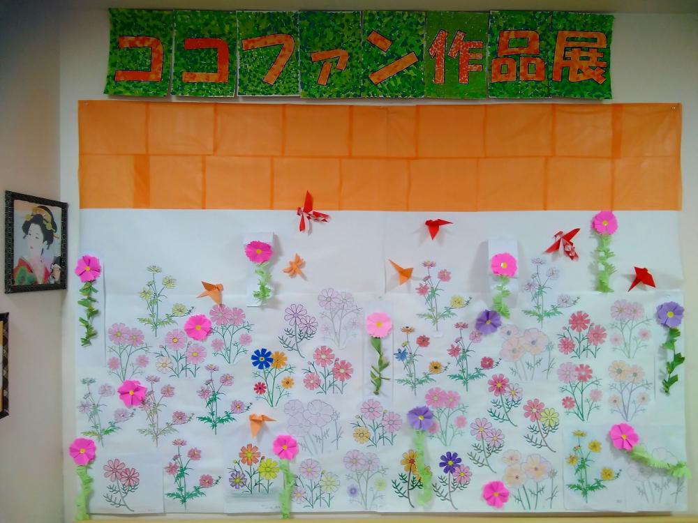 【ココファン東静岡】9月の壁飾りは○○畑です！