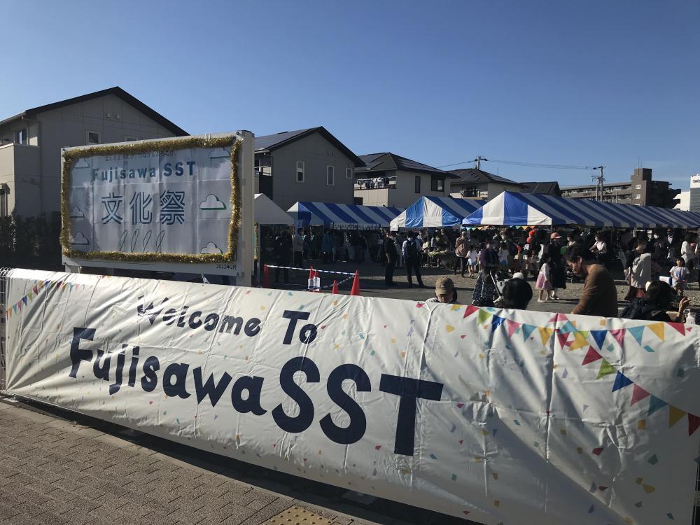 【藤沢SST】Fujisawa SST文化祭が開催されました！（その1）