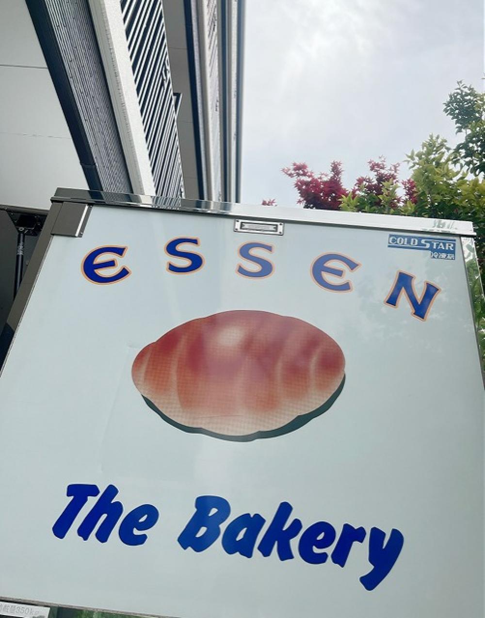 【鶴間】移動パン屋さん～ESSEN　The　Bakery～