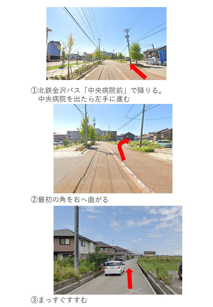 【金沢七ツ屋】バス停「中央病院前」からココファン金沢鞍月弐番館までのルート案内